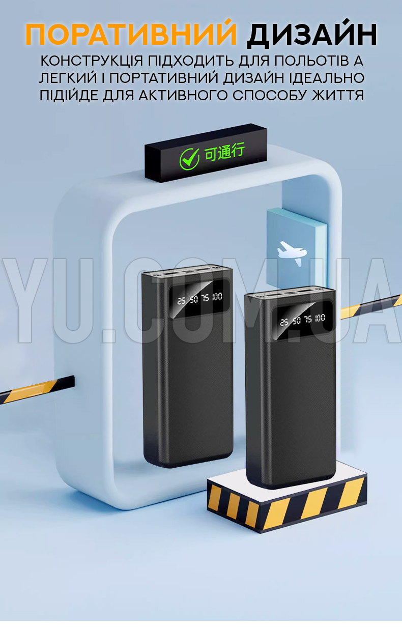 Універсальний Powerbank Smart Safe 30000mAh Універсальний Powerbank Smart Safe 30000mAh